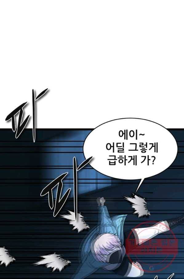 히어로가 되지 않기로 했다 13화 78