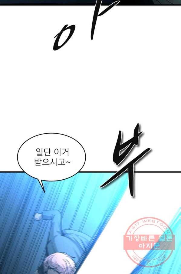 히어로가 되지 않기로 했다 13화 83