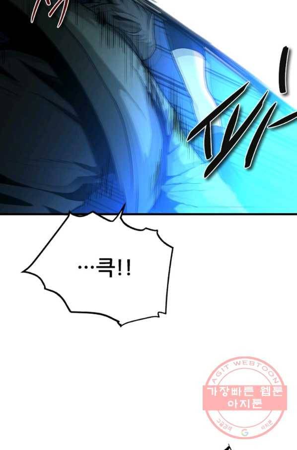 히어로가 되지 않기로 했다 13화 87