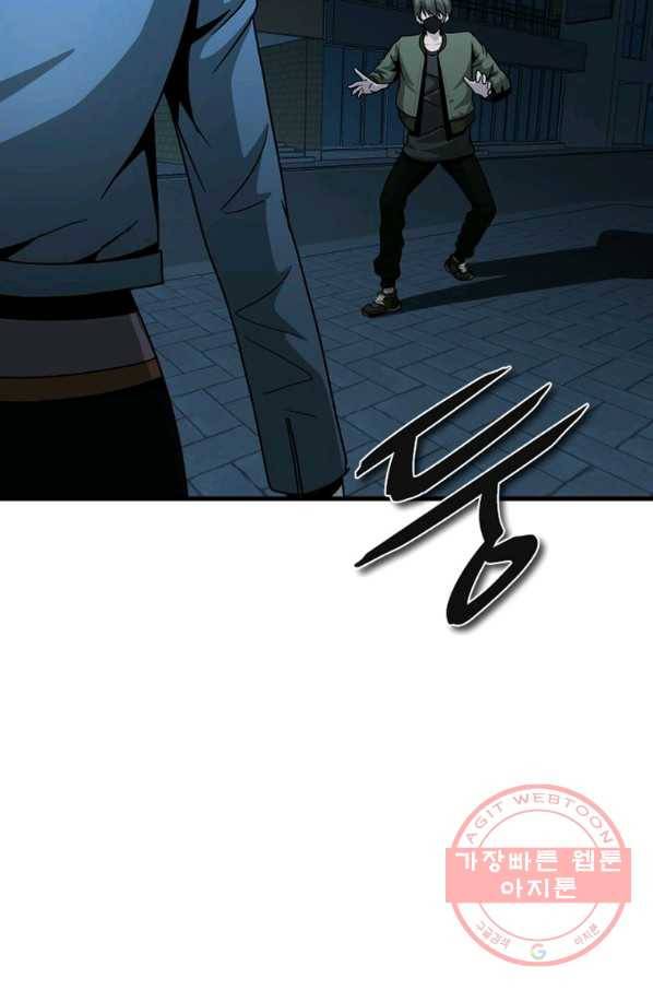 히어로가 되지 않기로 했다 13화 90
