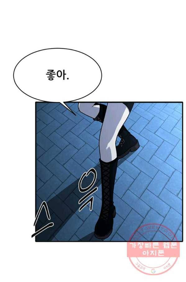 히어로가 되지 않기로 했다 13화 108