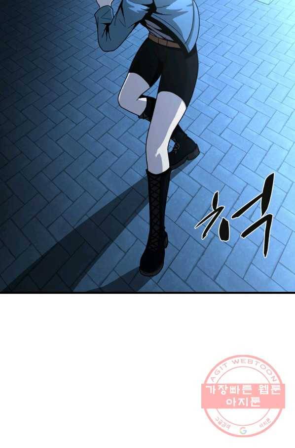 히어로가 되지 않기로 했다 13화 110