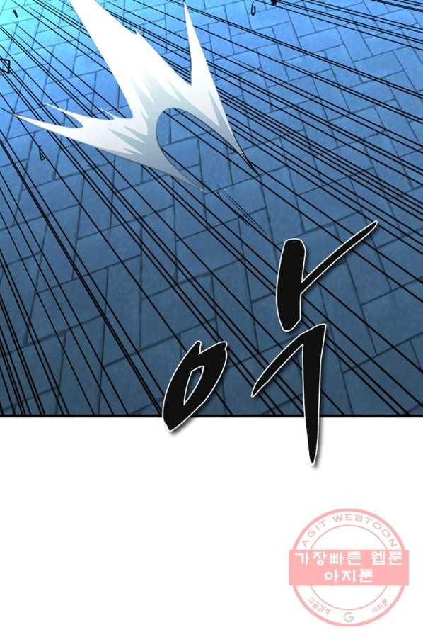 히어로가 되지 않기로 했다 13화 113