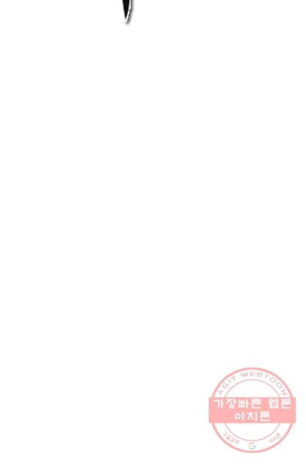 히어로가 되지 않기로 했다 13화 118