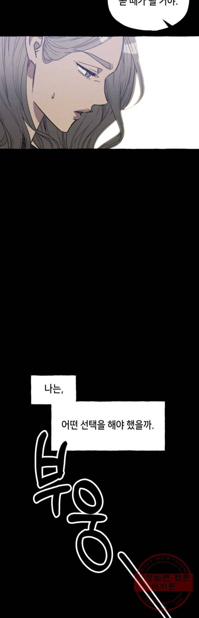 구슬의 주인 37화 2