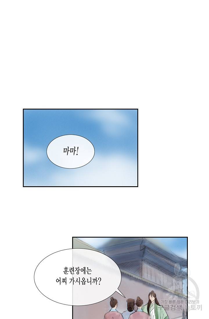 불가역 47화 2