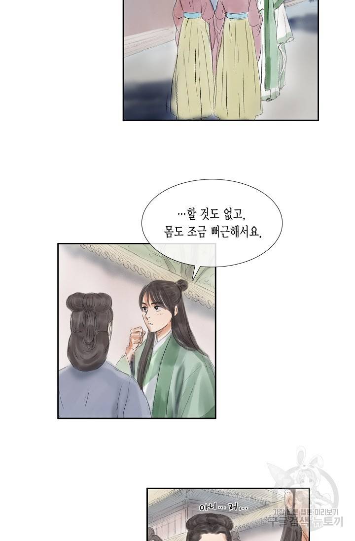 불가역 47화 3