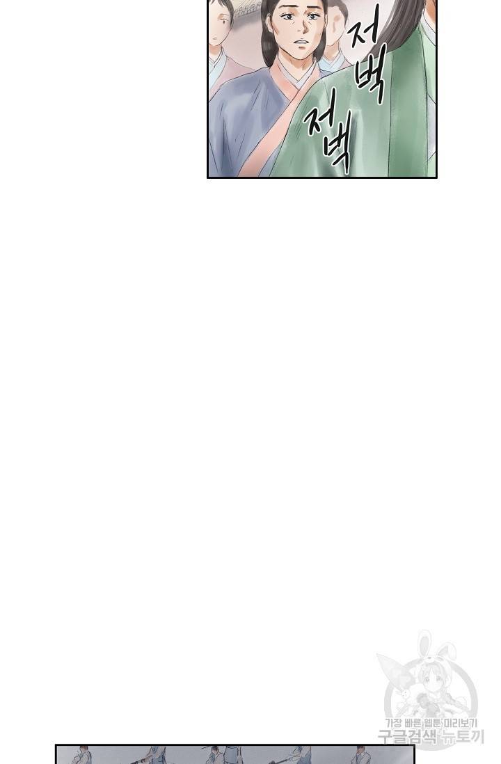 불가역 47화 4