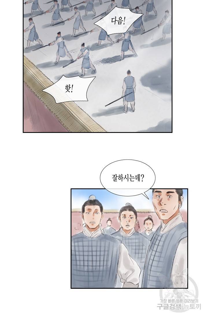 불가역 47화 5