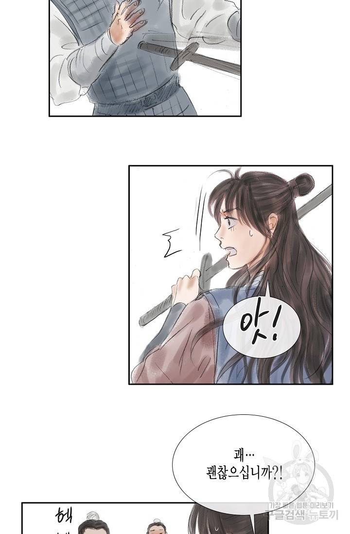 불가역 47화 9