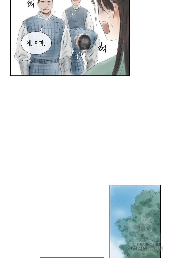 불가역 47화 10