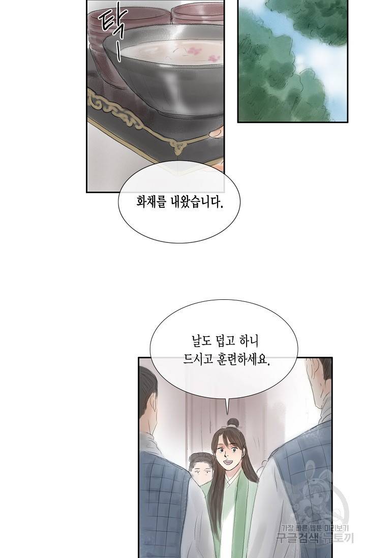불가역 47화 11