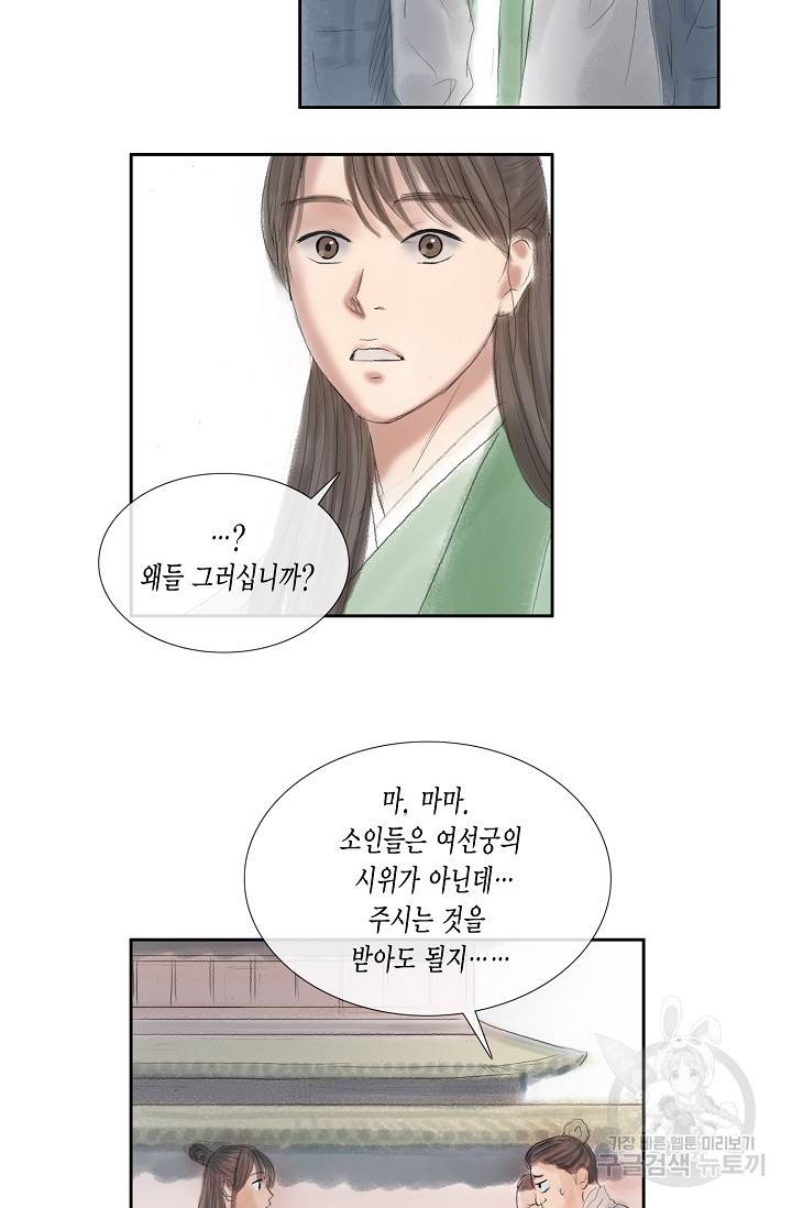 불가역 47화 12