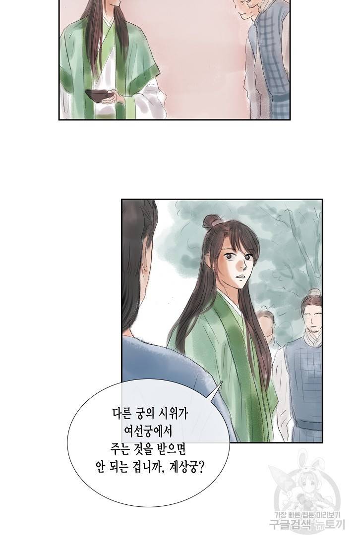 불가역 47화 13