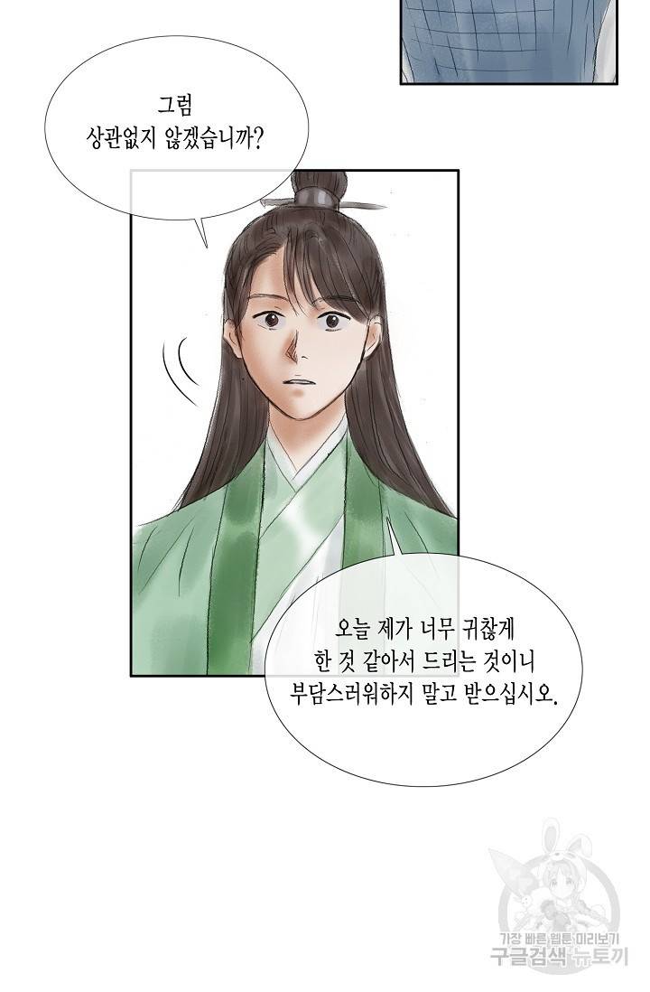 불가역 47화 15