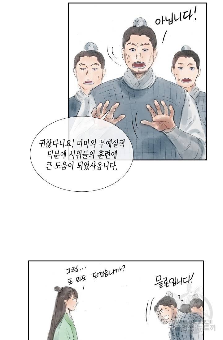불가역 47화 16