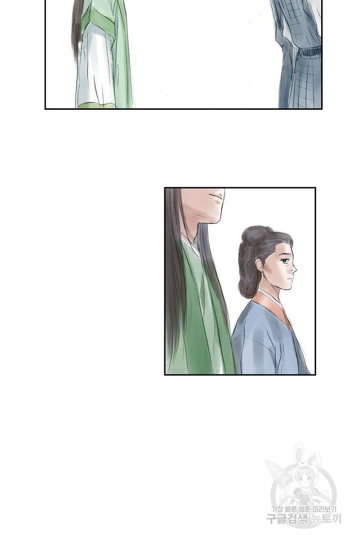 불가역 47화 17