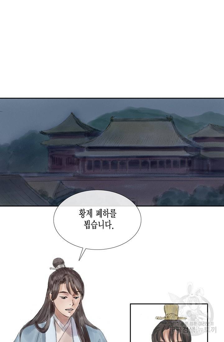 불가역 47화 18