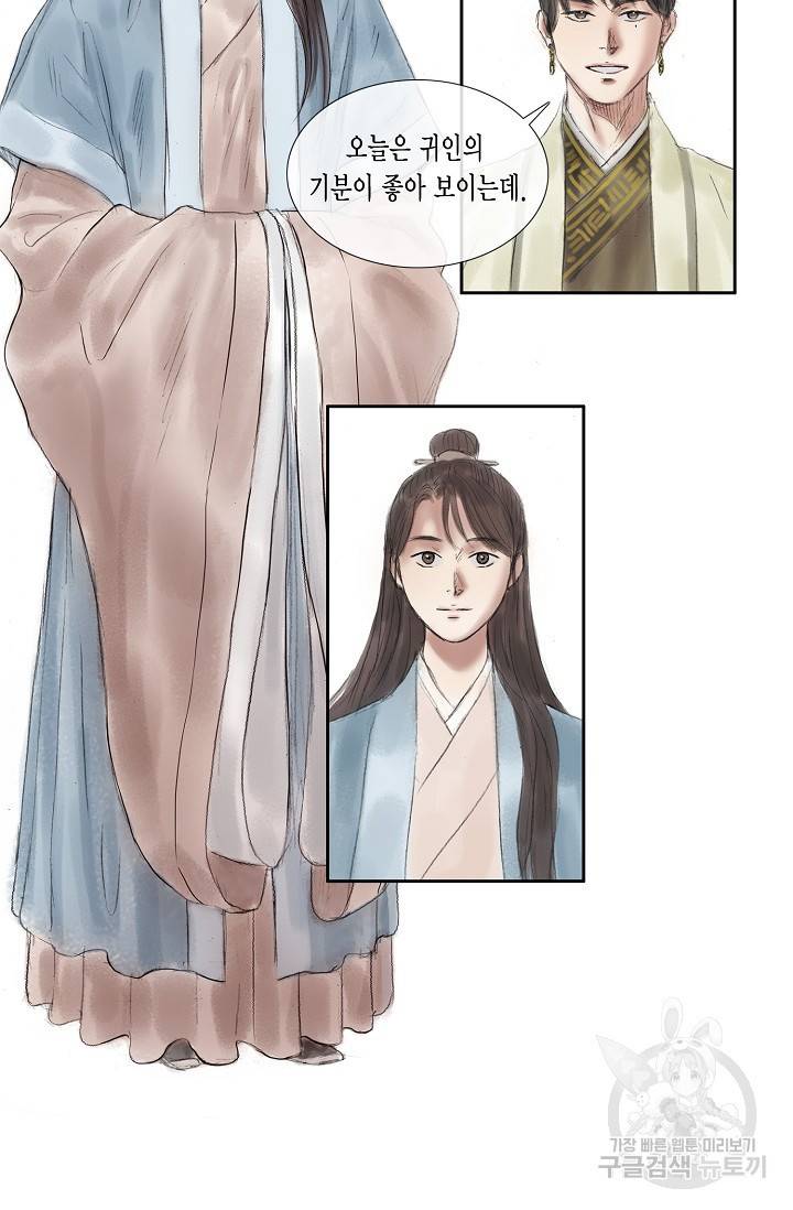 불가역 47화 19