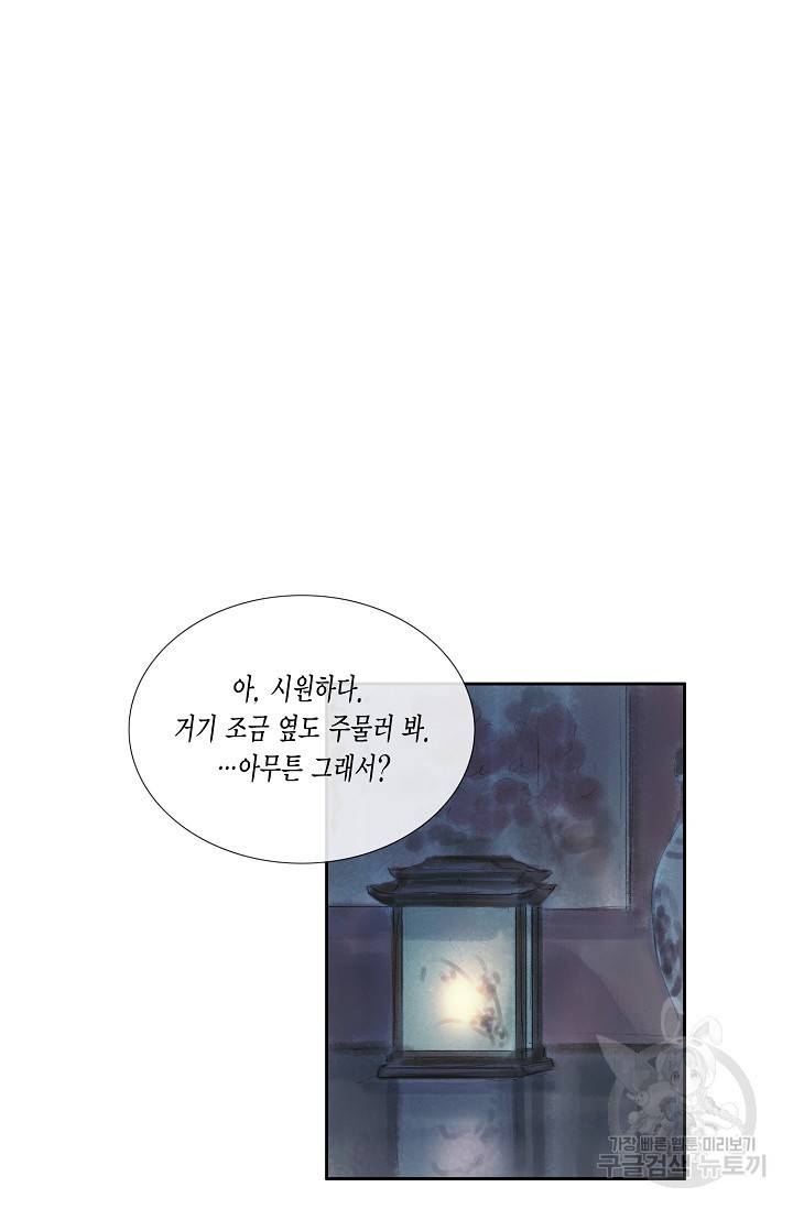 불가역 47화 20