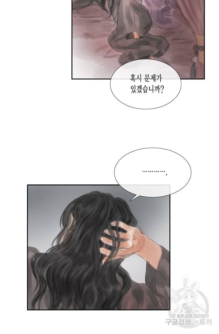 불가역 47화 22