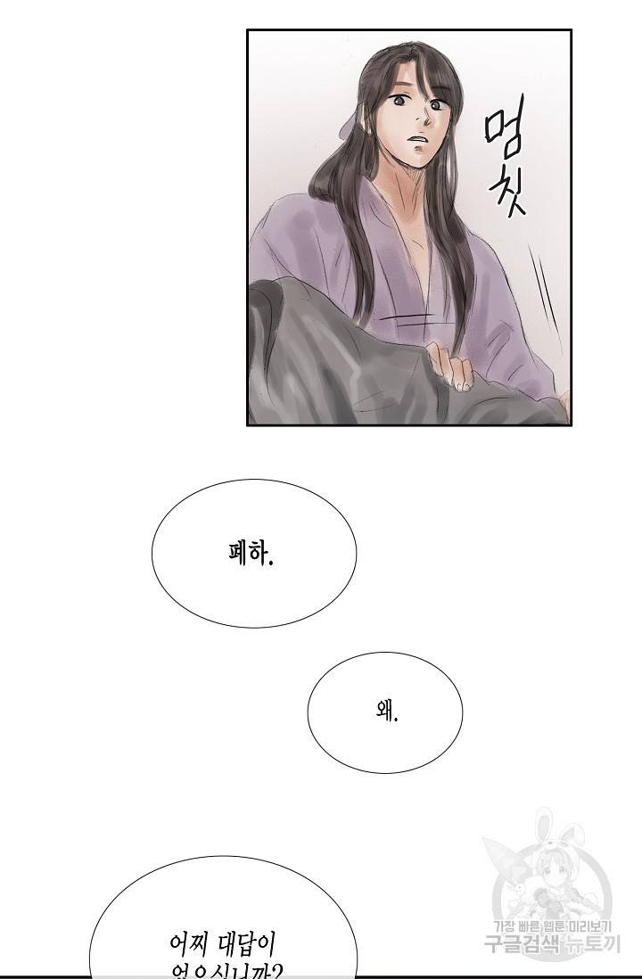 불가역 47화 23