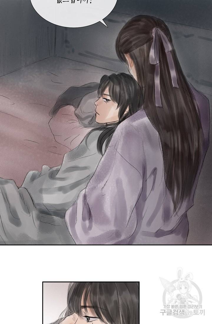 불가역 47화 24