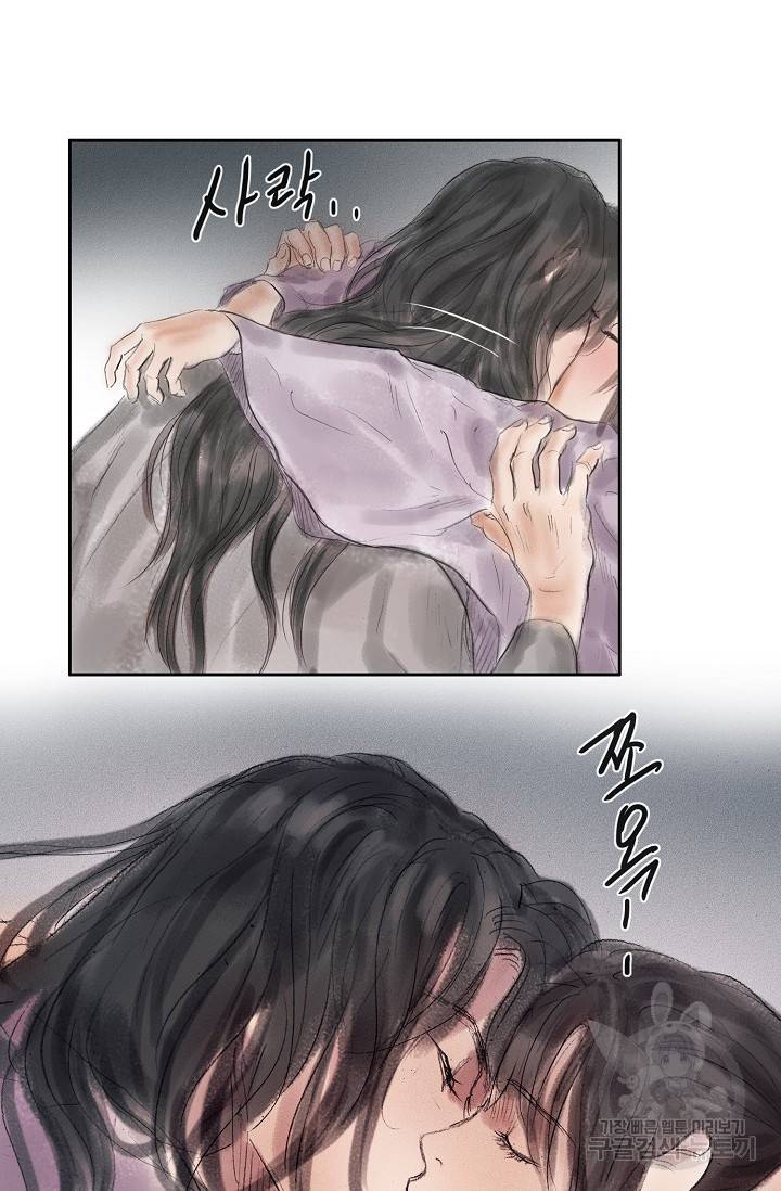 불가역 47화 28