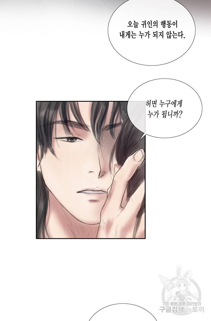 불가역 47화 30
