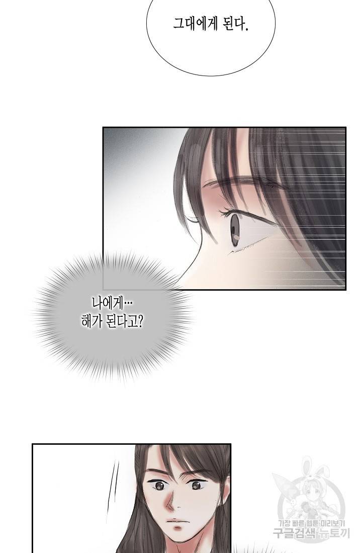 불가역 47화 31