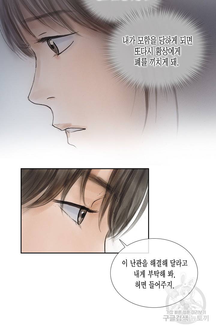 불가역 47화 33