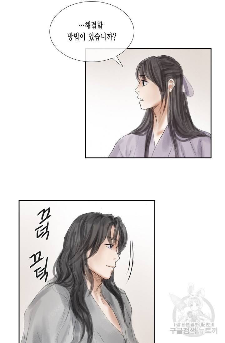 불가역 47화 34
