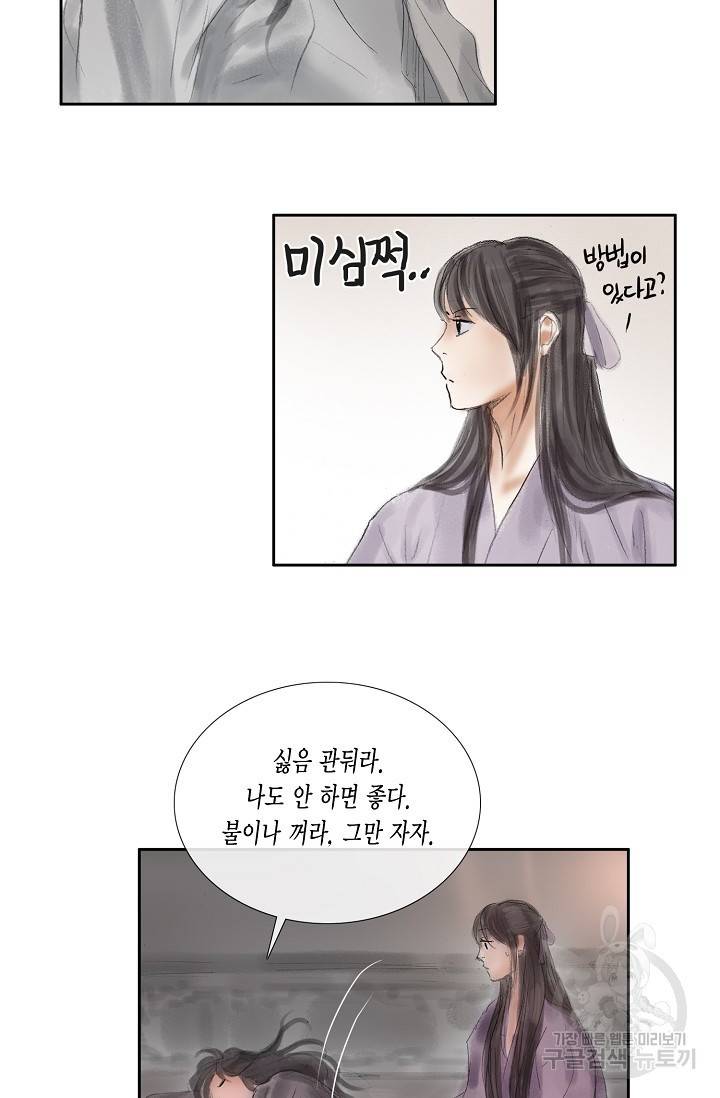 불가역 47화 35