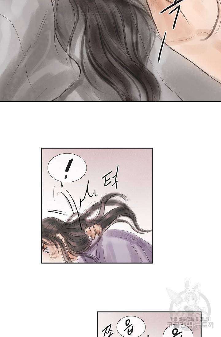 불가역 47화 39