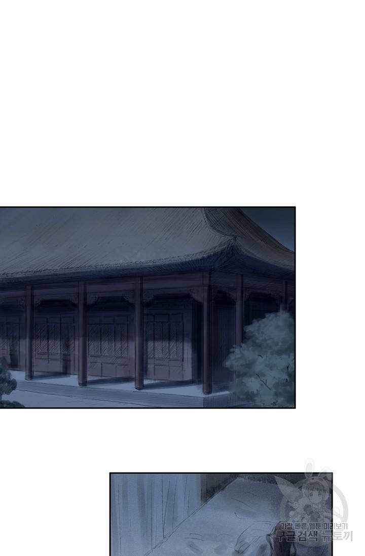 불가역 47화 41