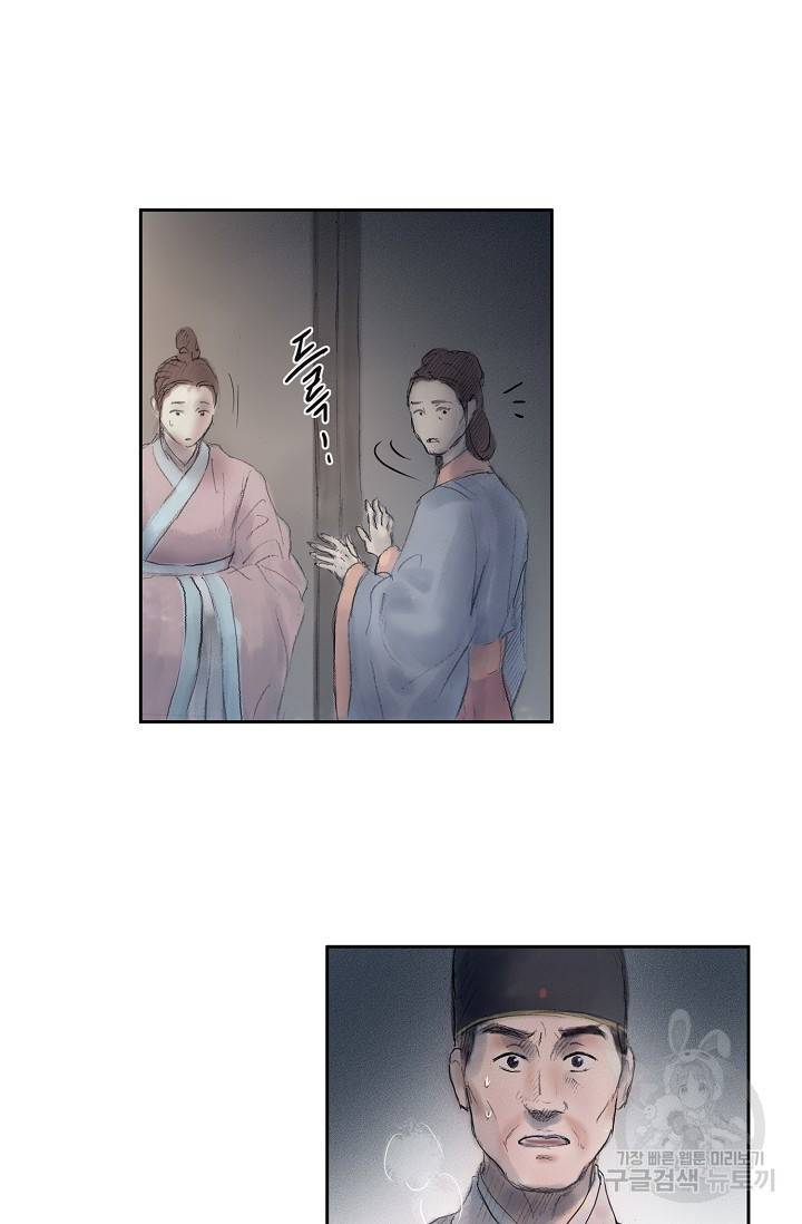 불가역 47화 46