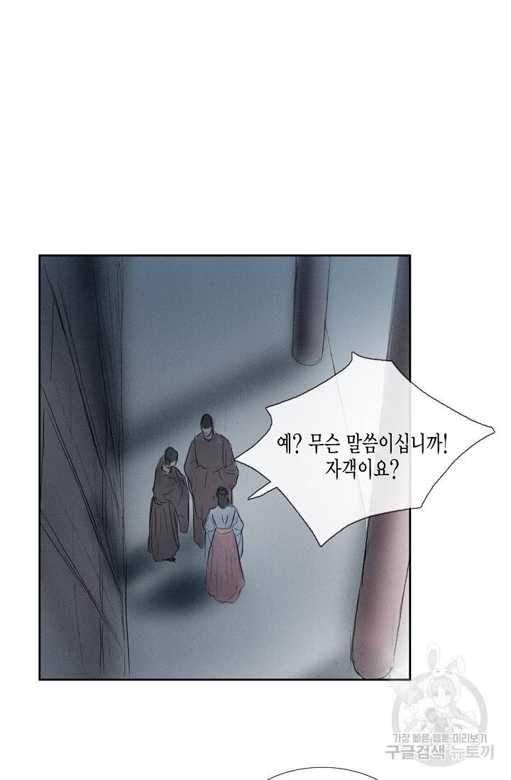 불가역 47화 48