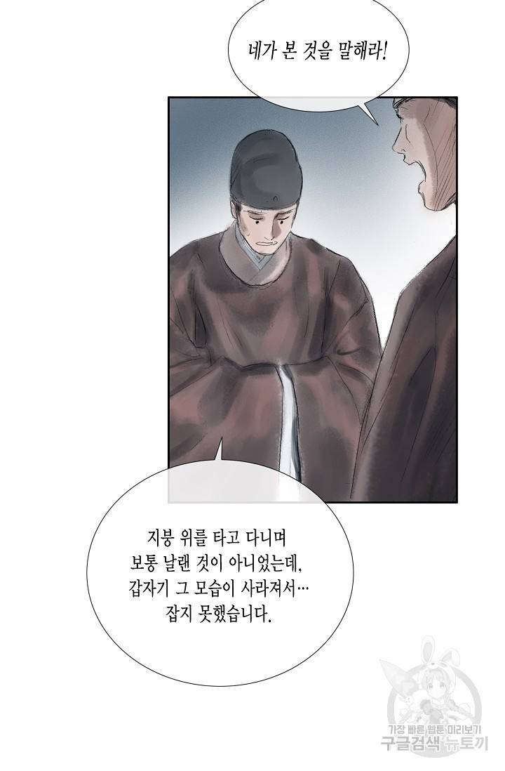 불가역 47화 49