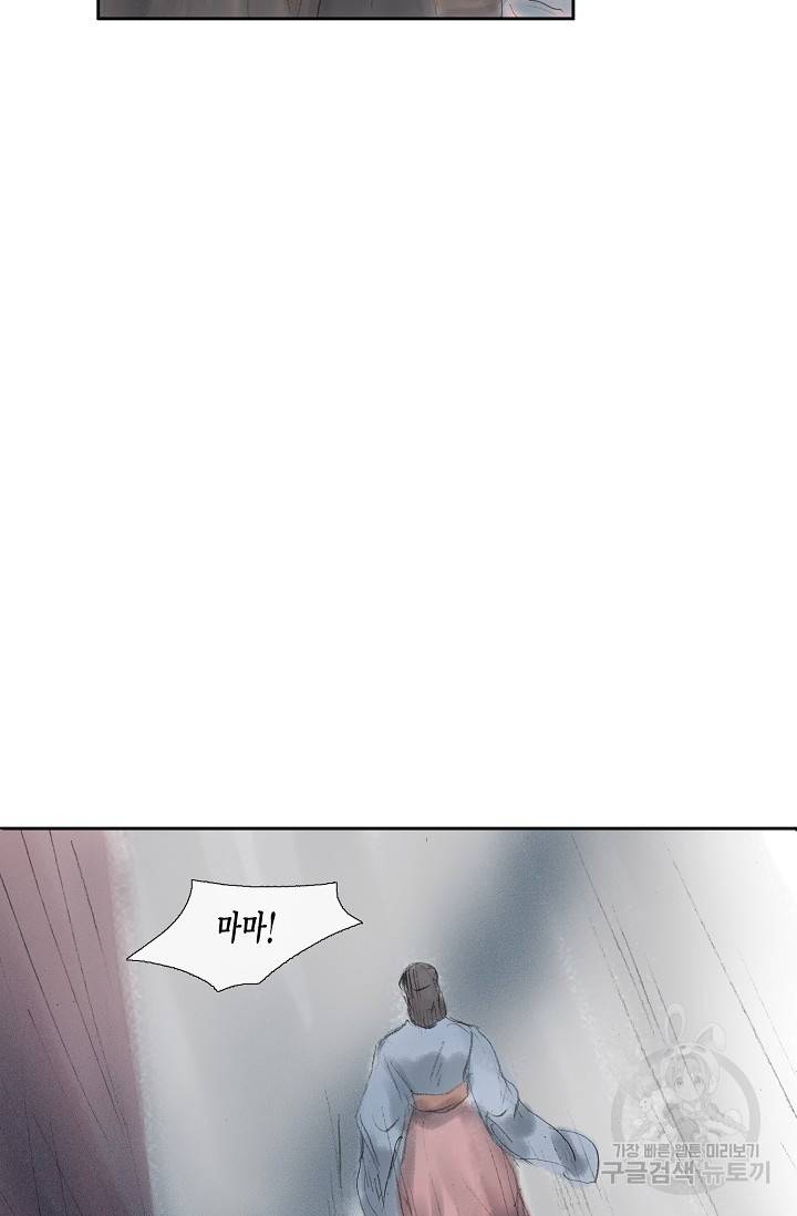 불가역 47화 51
