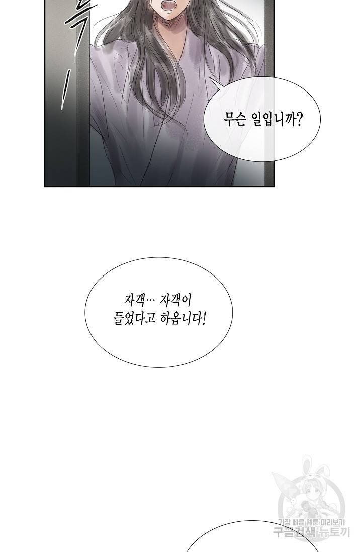 불가역 47화 53