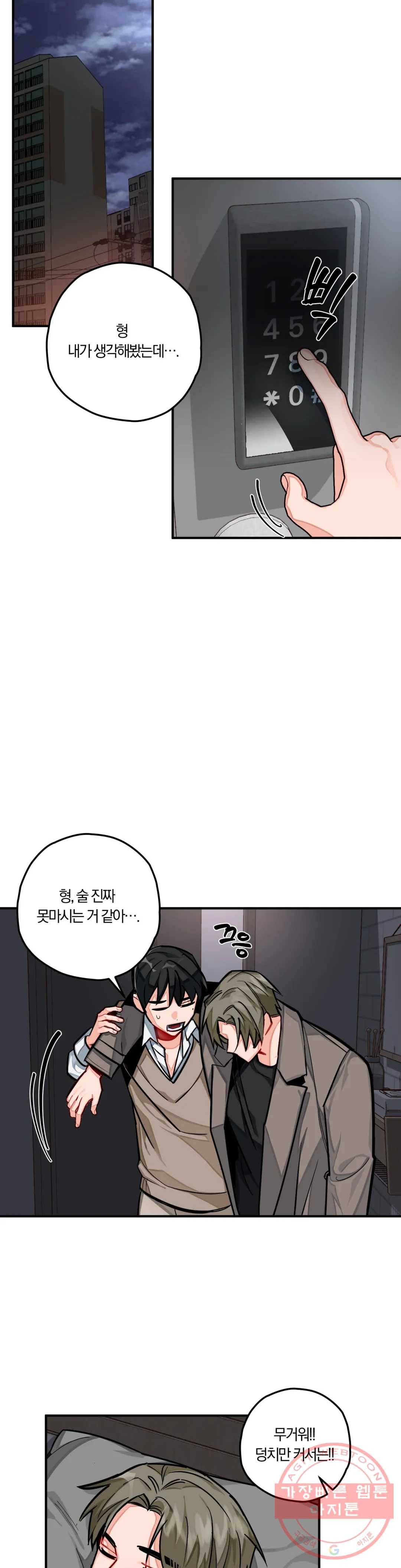 코스모 섹스 판타지 23화 4