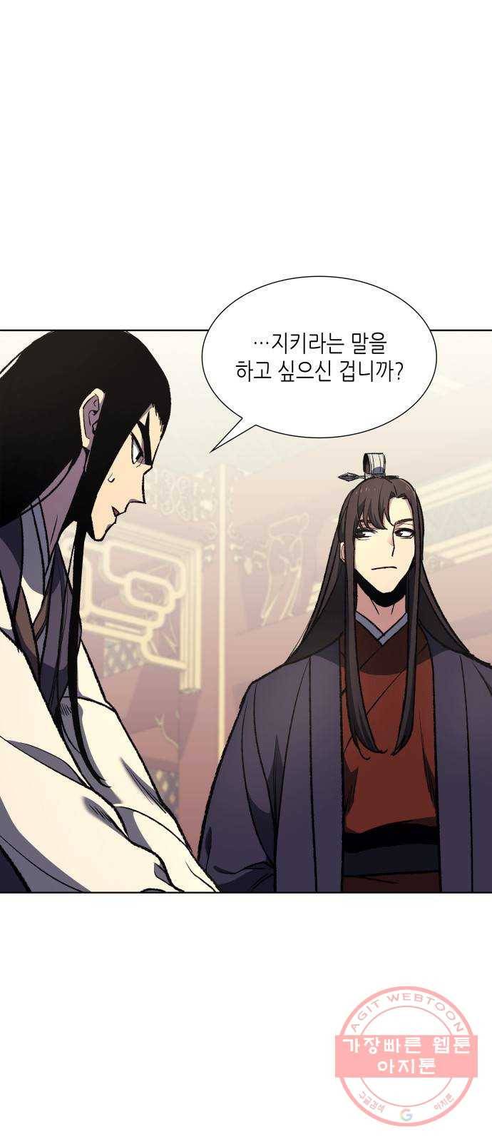 망나니 소교주로 환생했다 21화. 상재궁주 천세민(2) 3