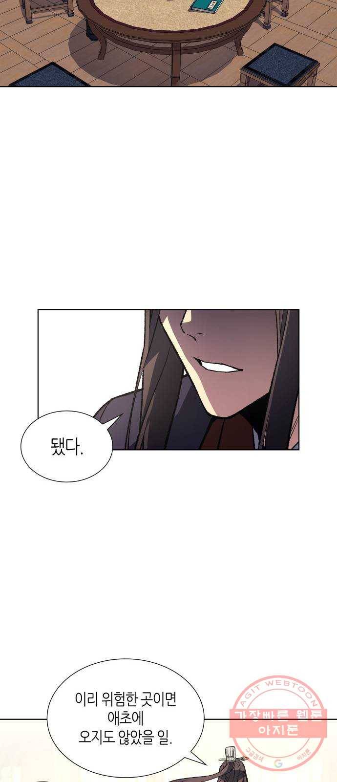 망나니 소교주로 환생했다 21화. 상재궁주 천세민(2) 11