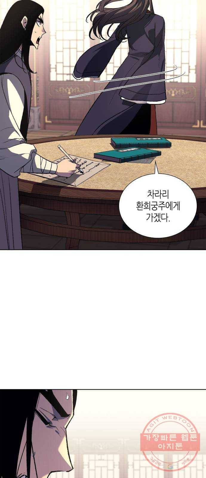 망나니 소교주로 환생했다 21화. 상재궁주 천세민(2) 12