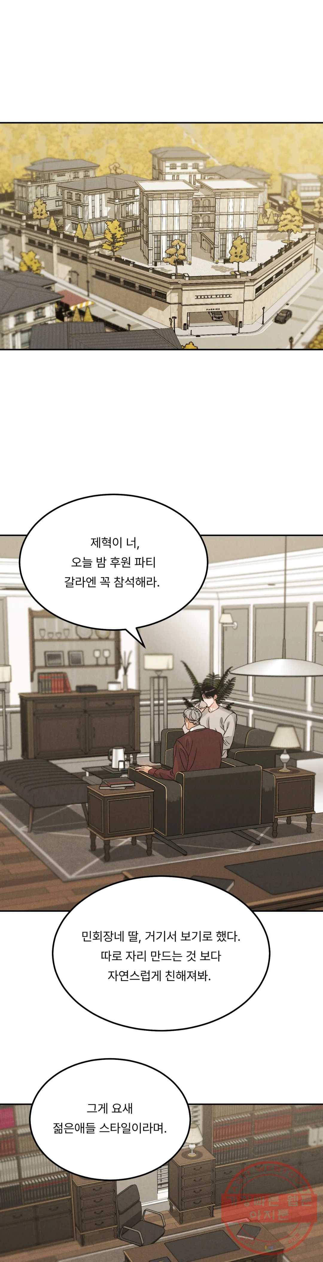 리미티드 런 20화 1
