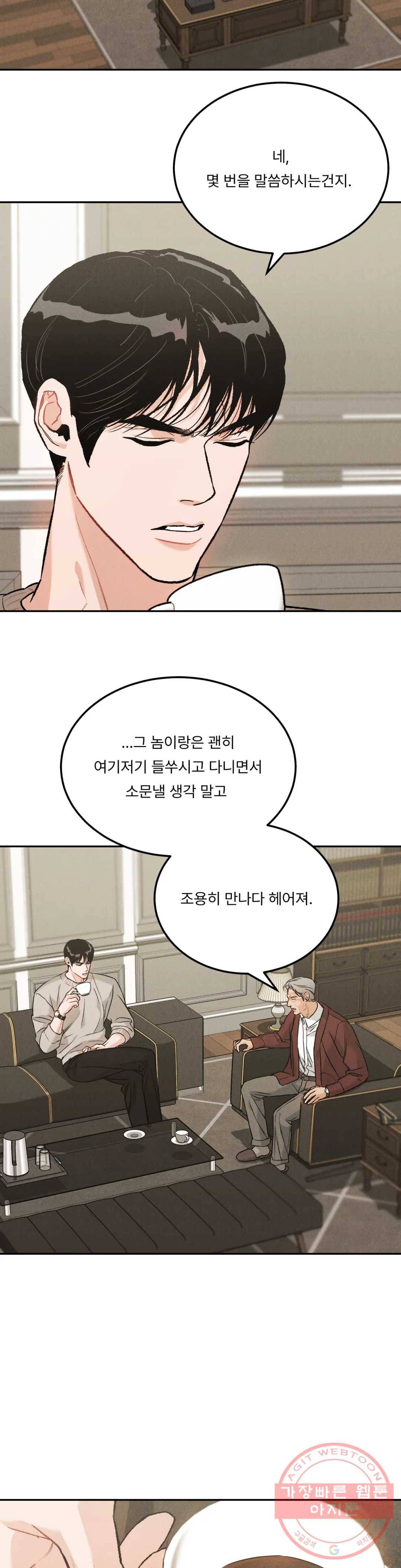 리미티드 런 20화 2