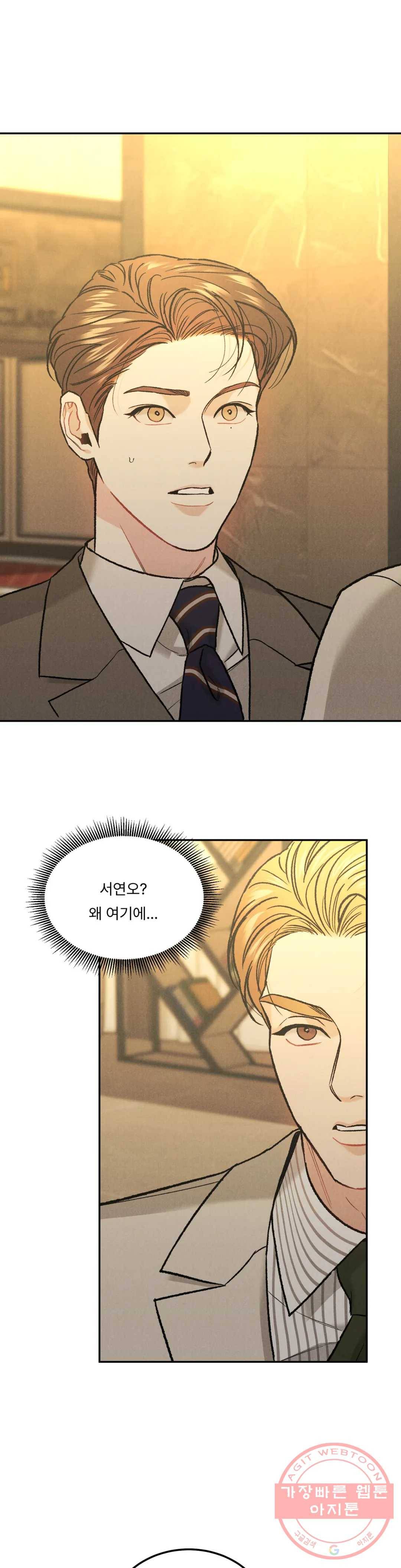 리미티드 런 20화 6