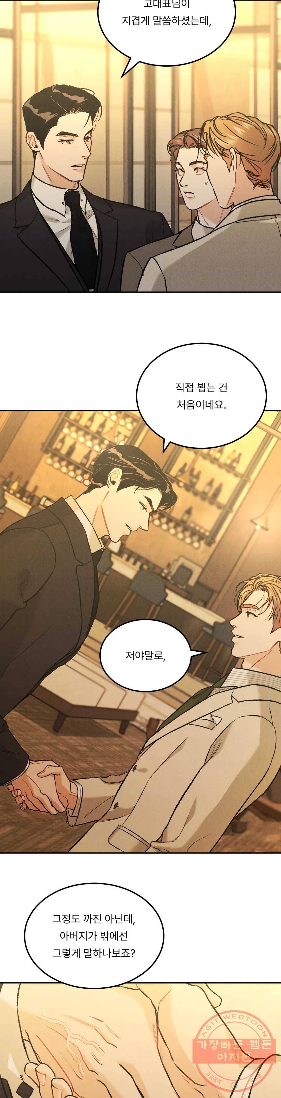 리미티드 런 20화 8