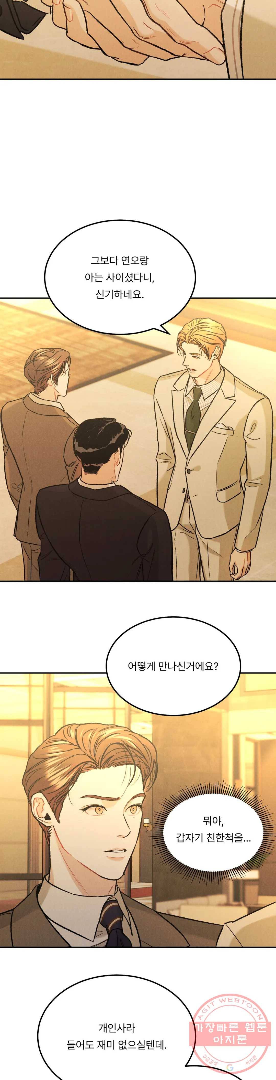 리미티드 런 20화 9