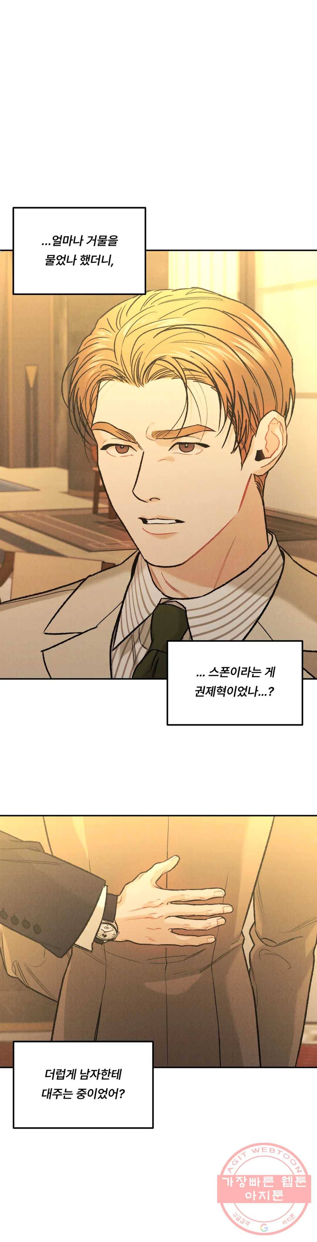 리미티드 런 20화 11
